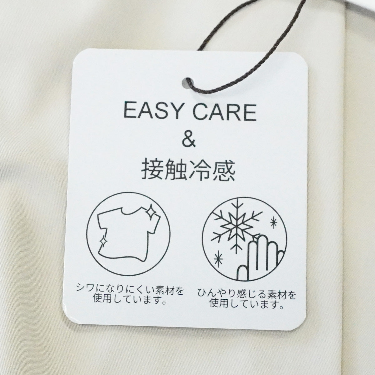 接触冷感イージーケアツイルツータックワイドパンツ