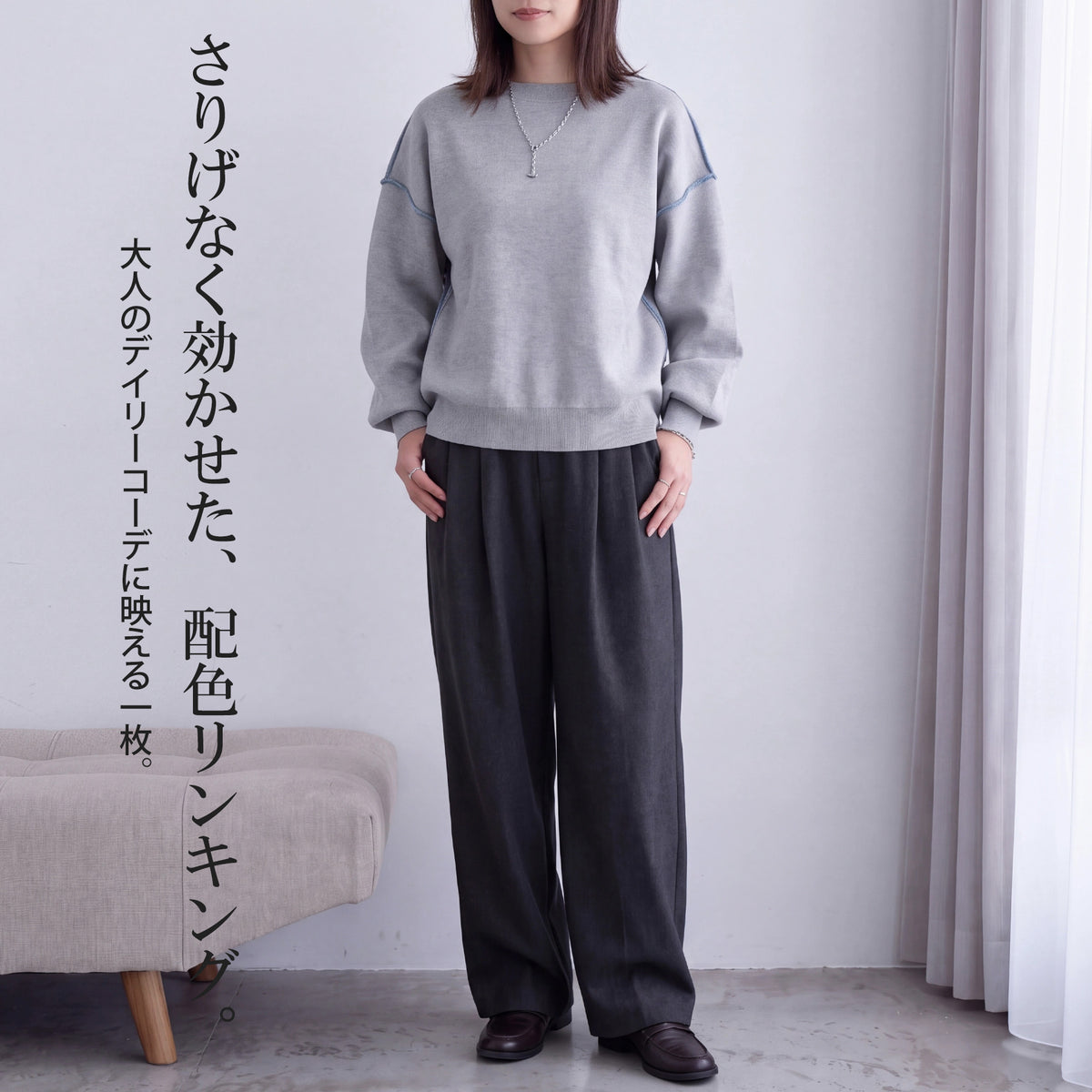 リンキング配色スウェットライクニット