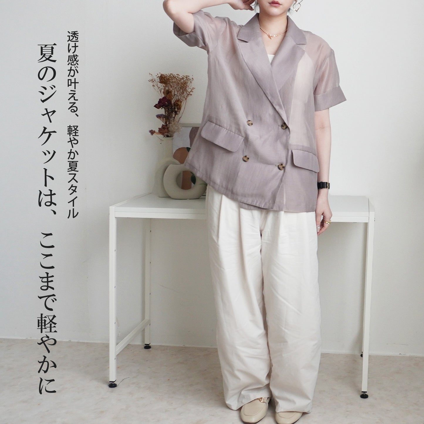 半袖シアーテーラードジャケット