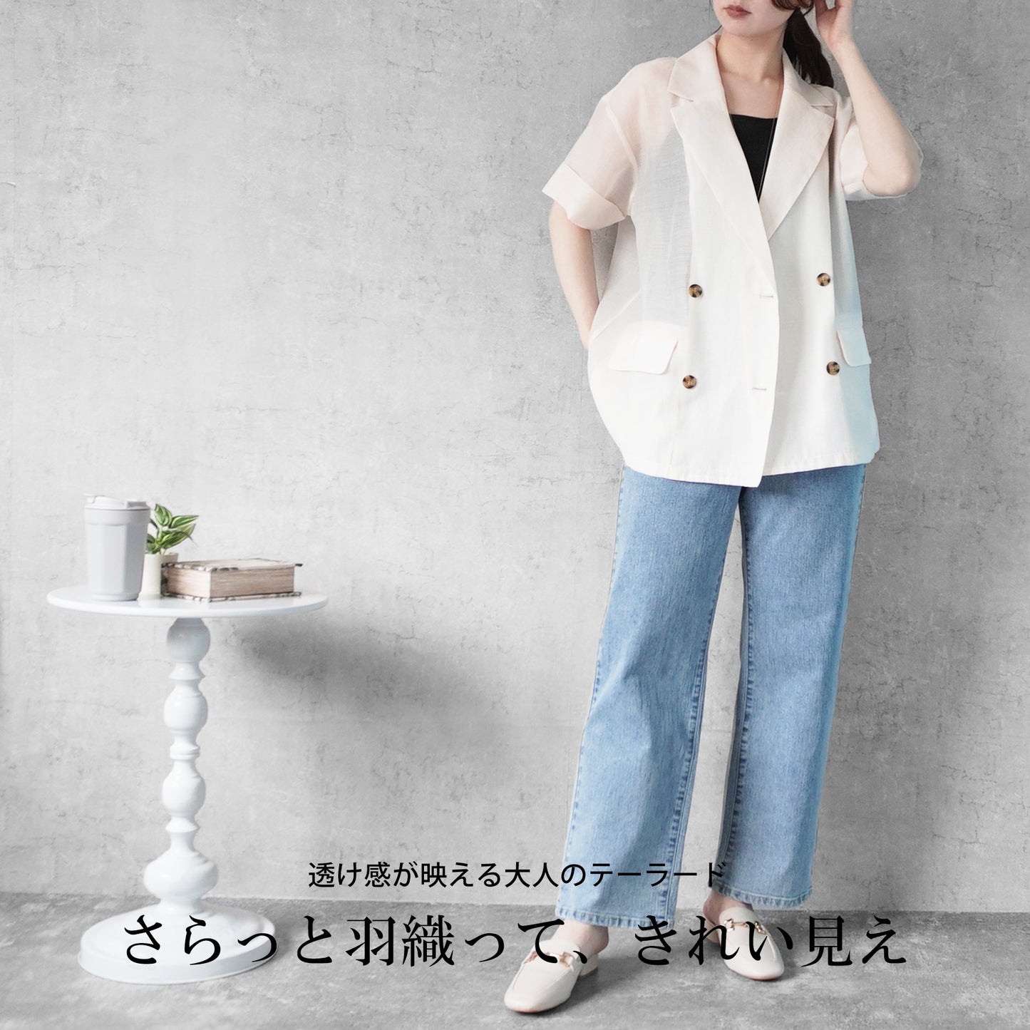 半袖シアーテーラードジャケット