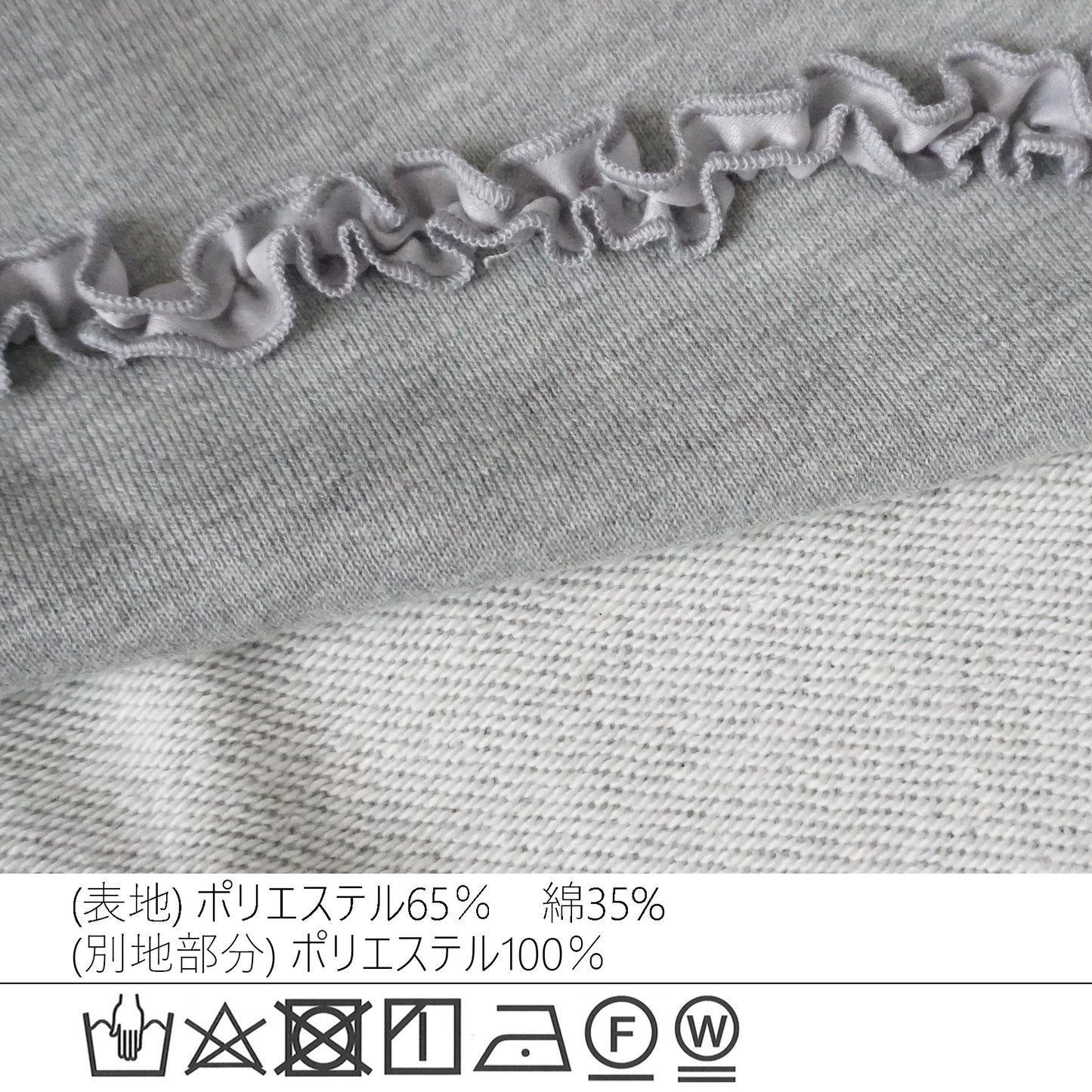 マットサテンフリル裏毛プルオーバー