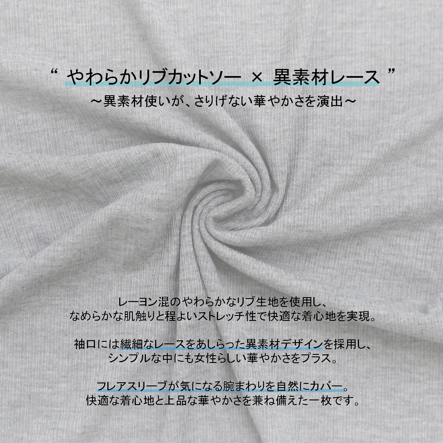 異素材袖レースリブプルオーバー【予約】
