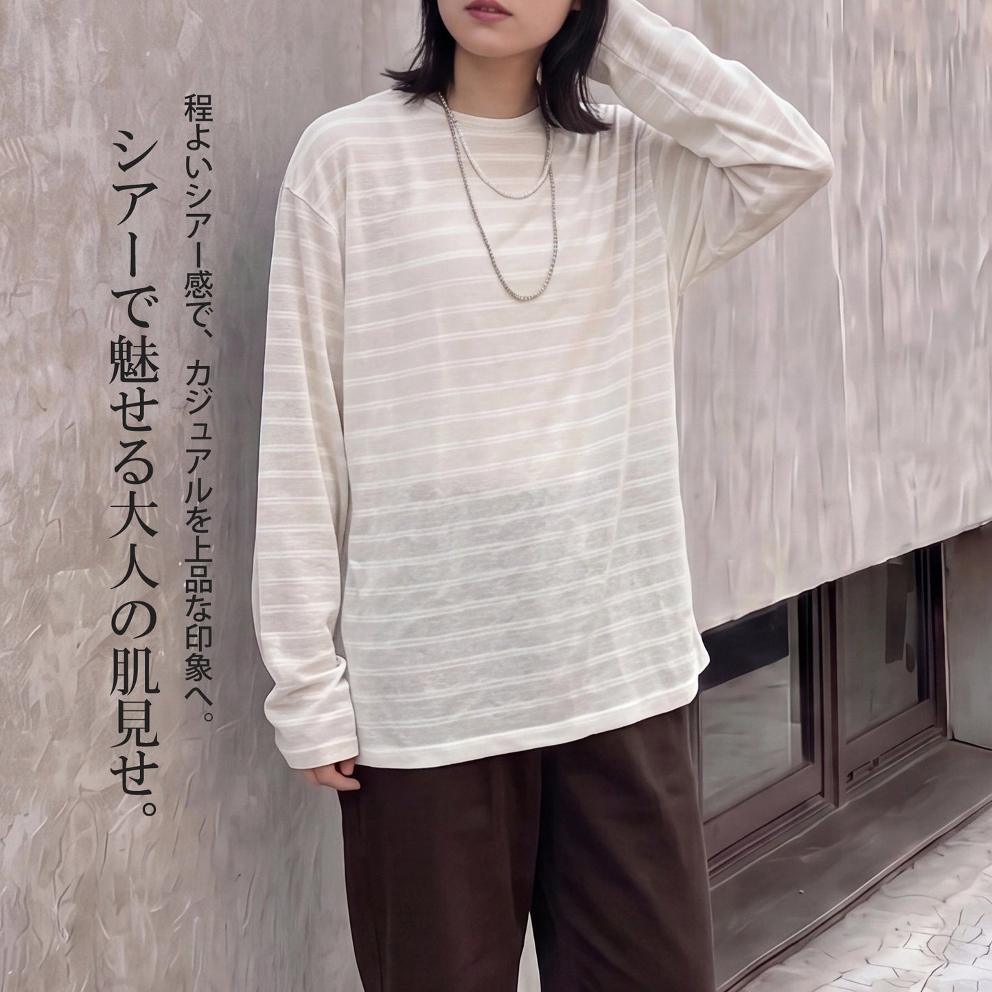 シアーボーダーリラックス長袖Tシャツ【予約】