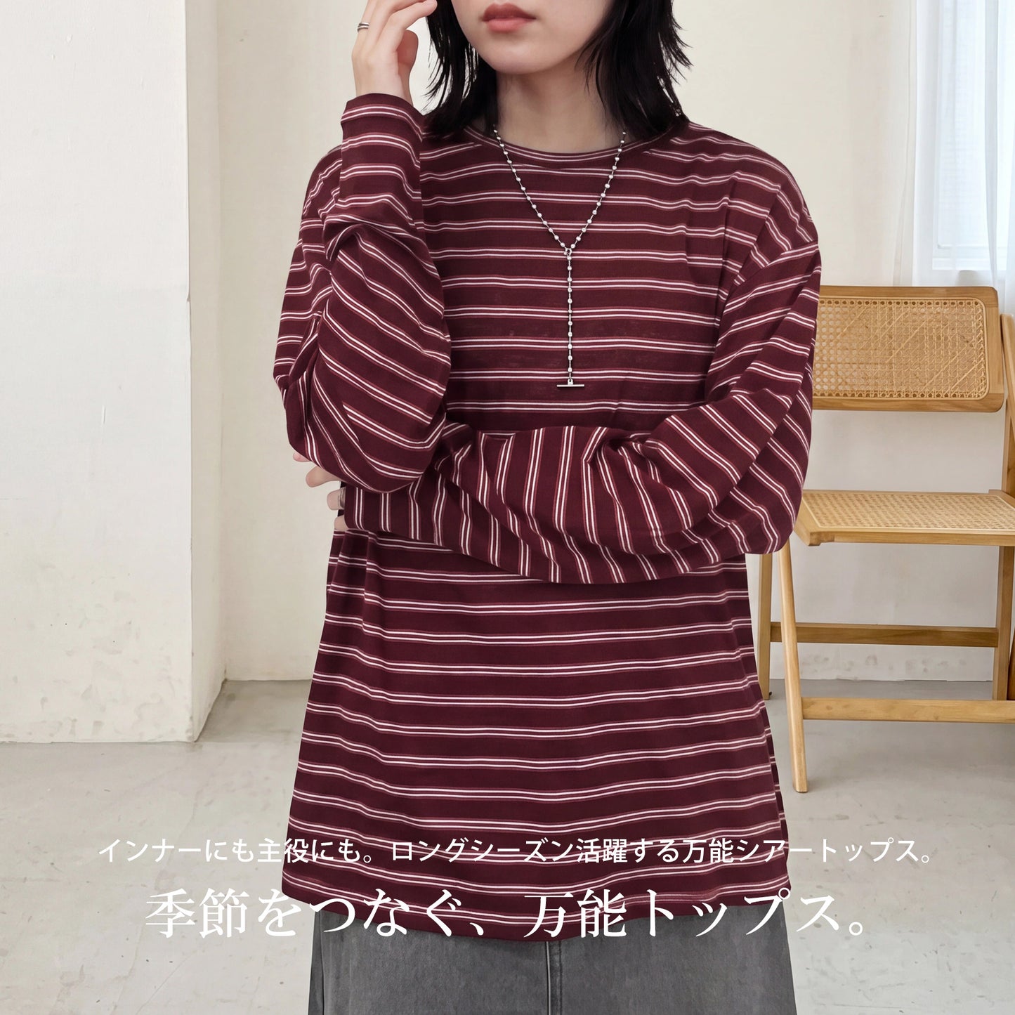 シアーボーダーリラックス長袖Tシャツ【予約】