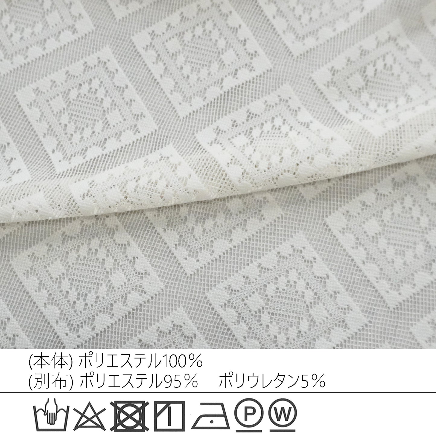 ダイヤ柄レースシャツ【予約】