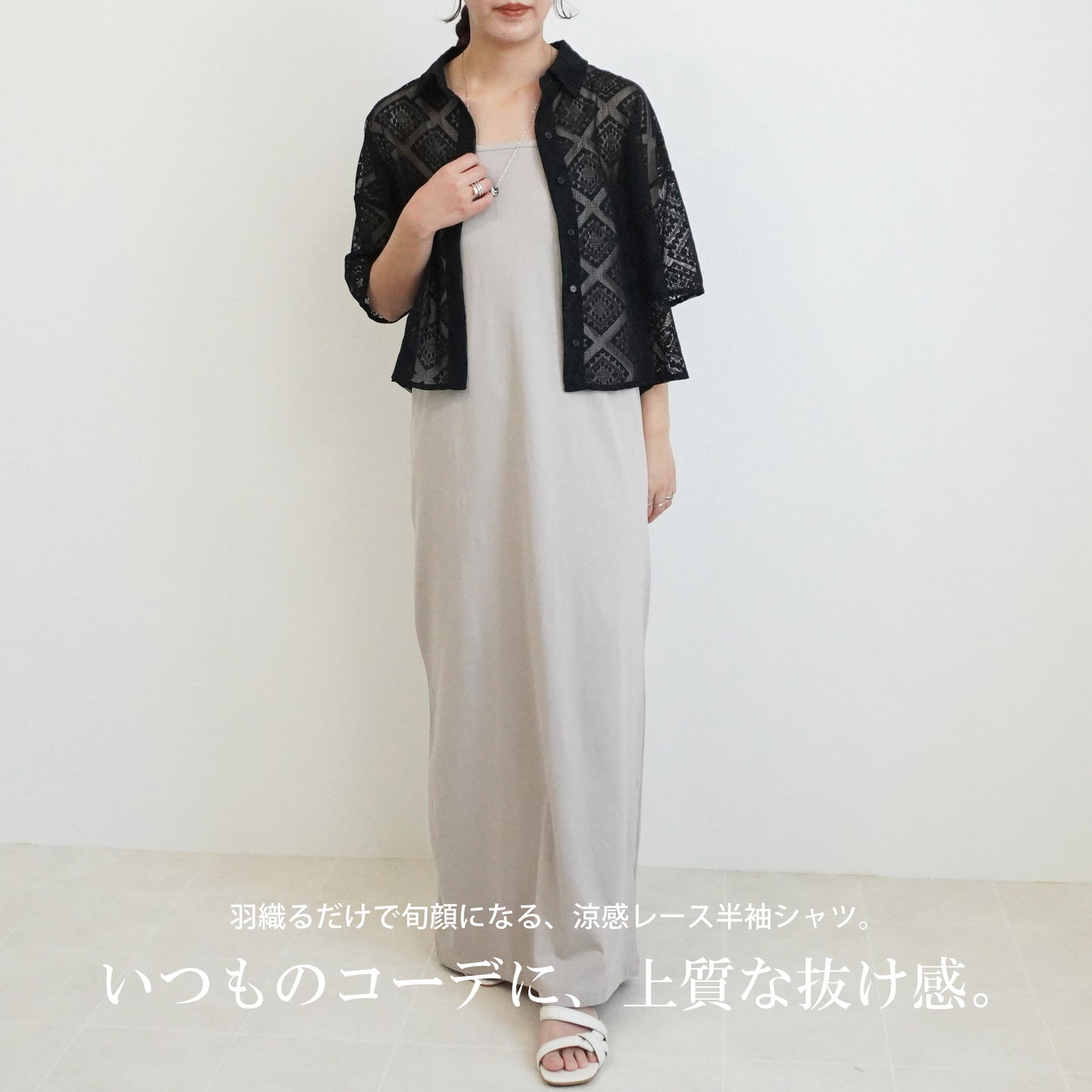 ダイヤ柄レース半袖シャツ