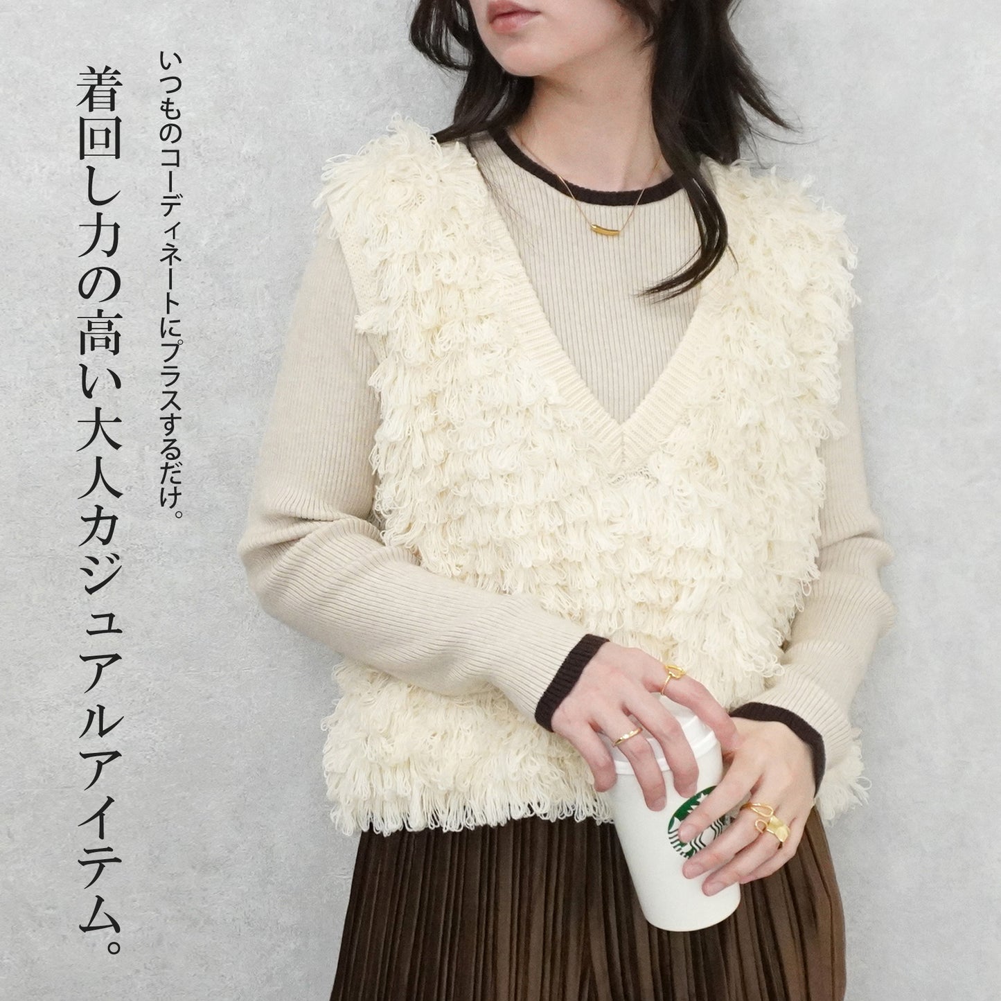 ループフリンジVネックベスト