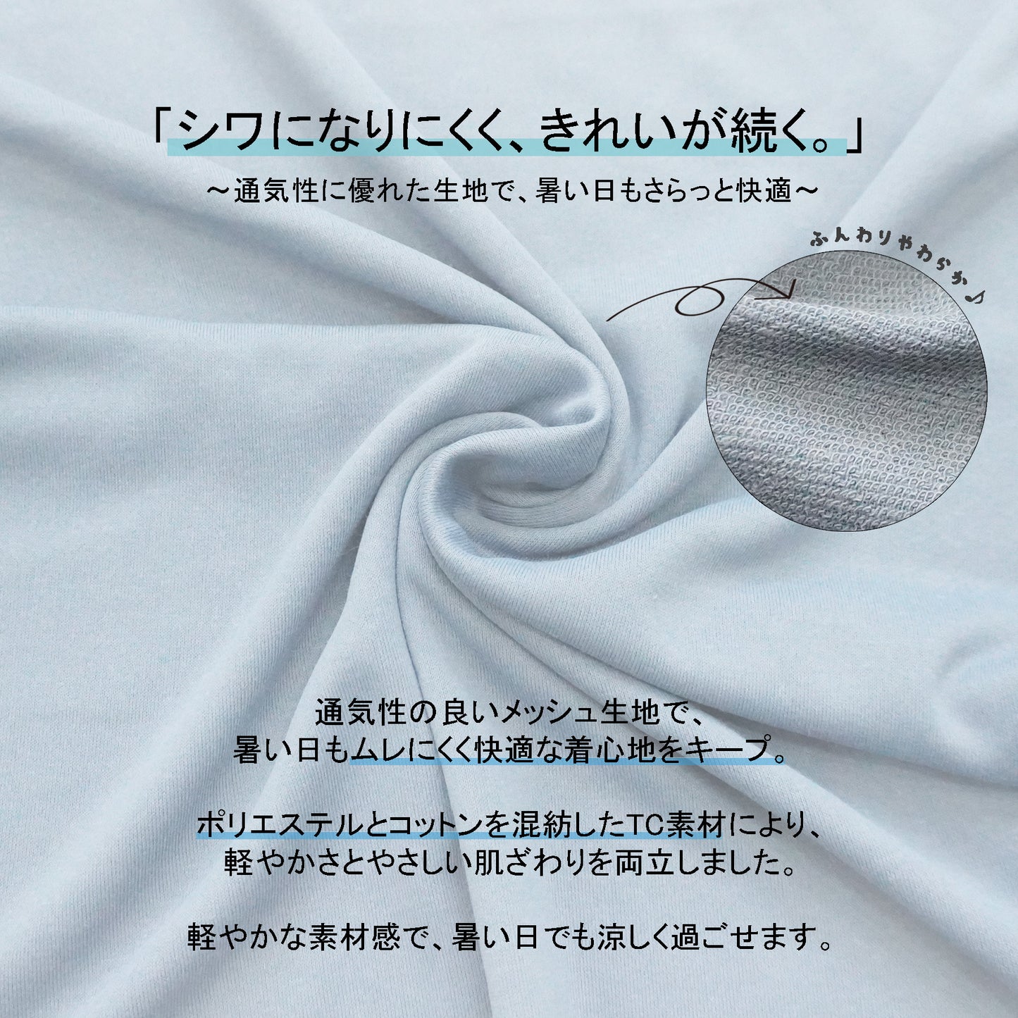 メッシュワイドプルオーバー