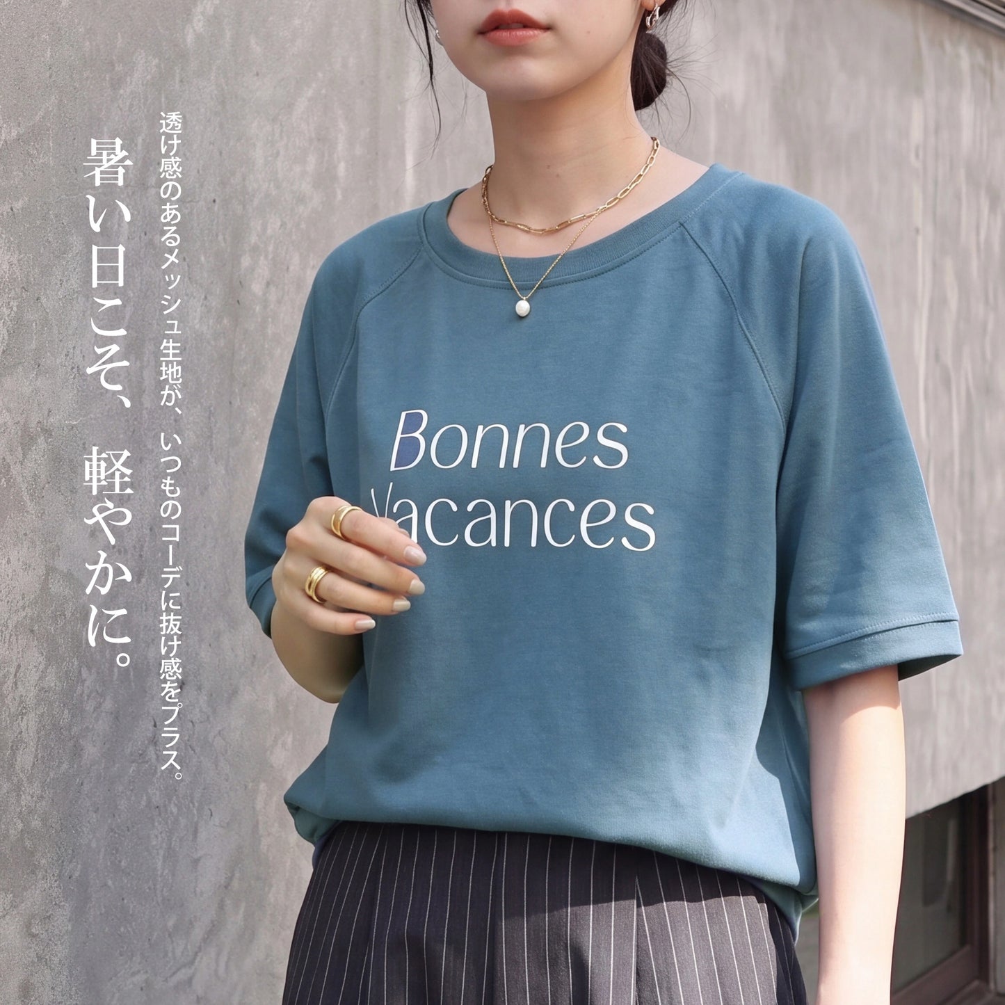 メッシュワイドプルオーバー