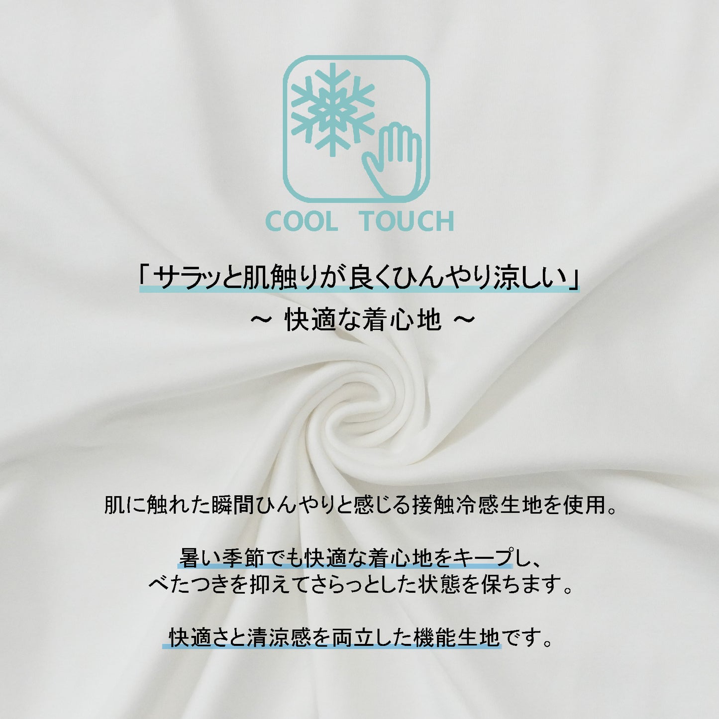 クールタッチスムースドルマンプルオーバー
