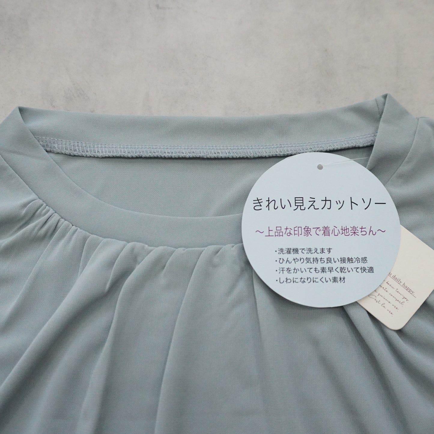 接触冷感クールタッチ袖ギャザープルオーバー