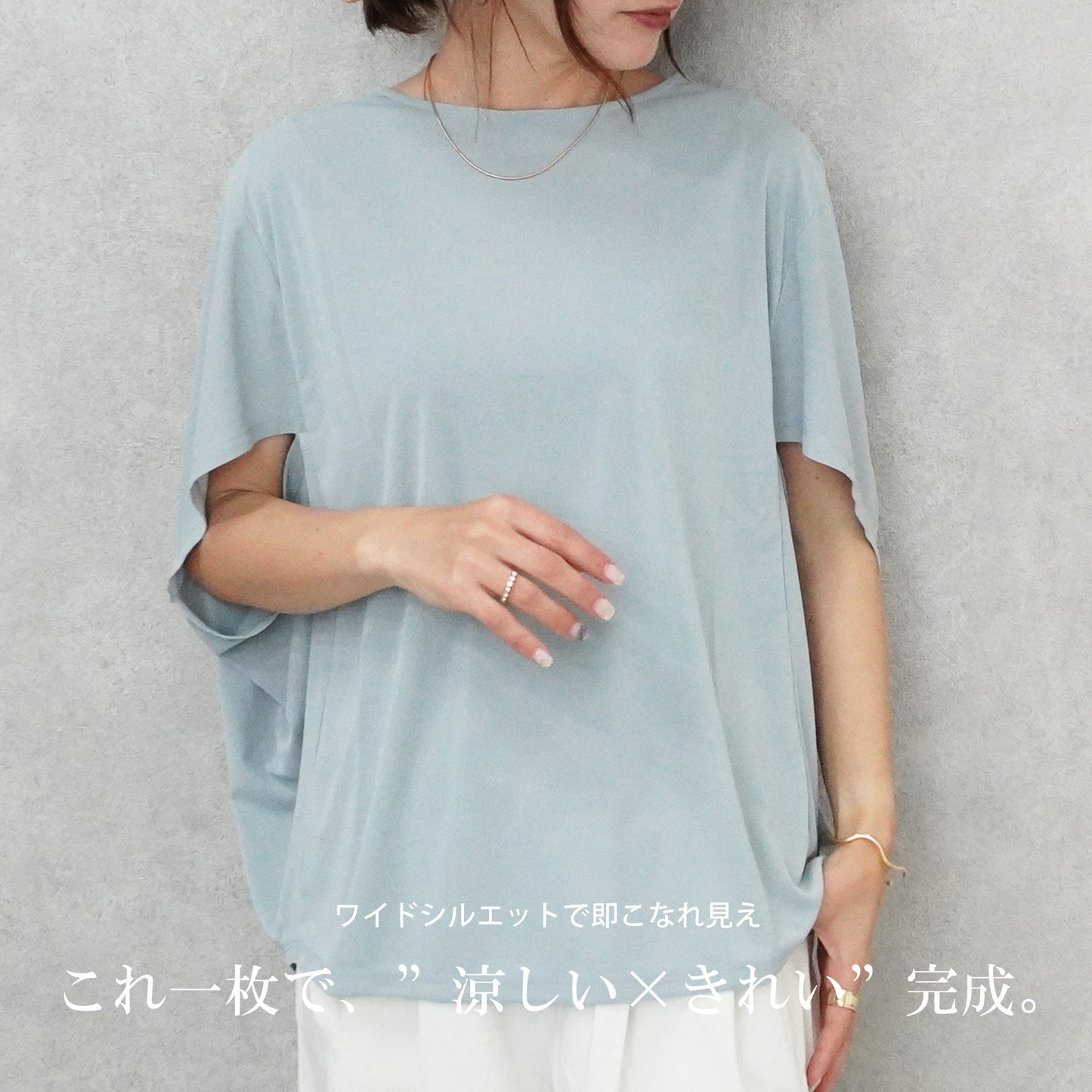 クールタッチドルマン接触冷感Tシャツ