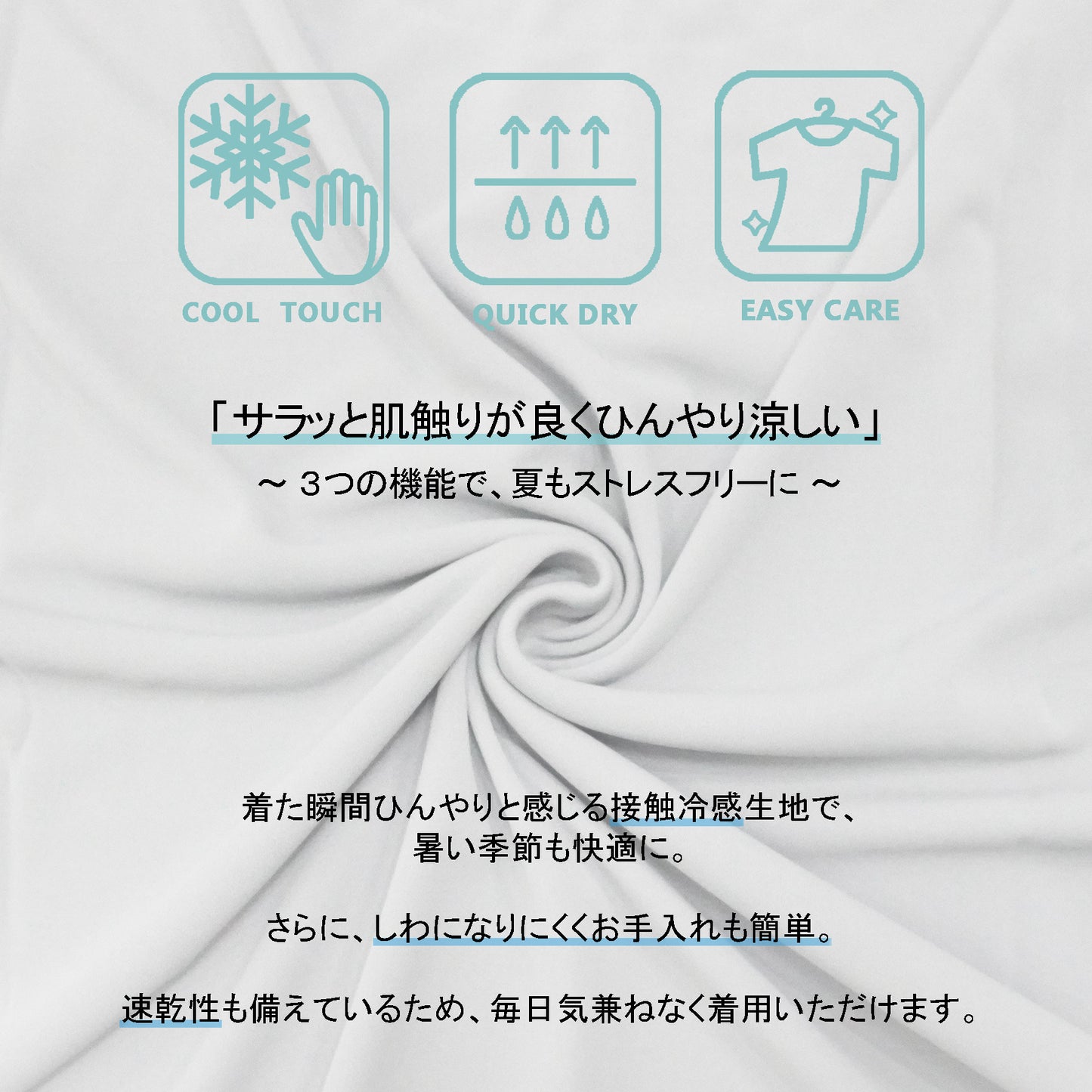 クールタッチドルマン接触冷感Tシャツ