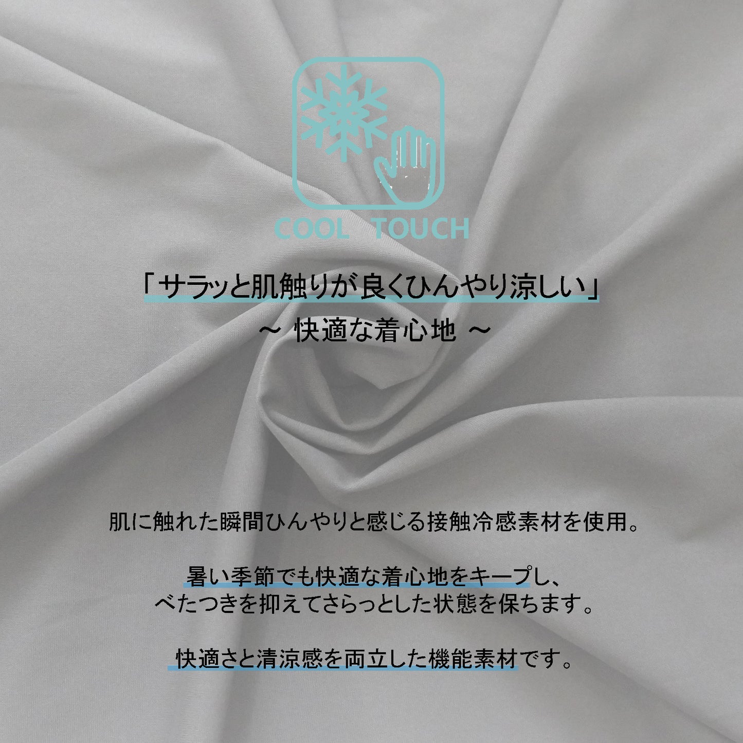 接触冷感タックスリーブドルマン裾シャーリングプルオーバーTシャツ
