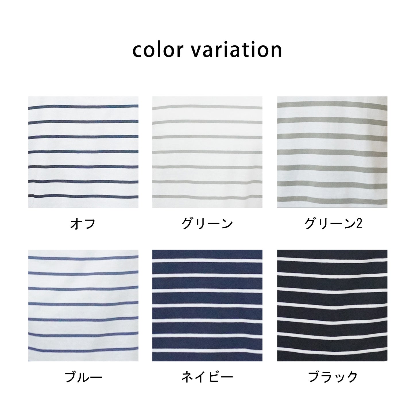 天竺Aライン先染めボーダーTシャツ