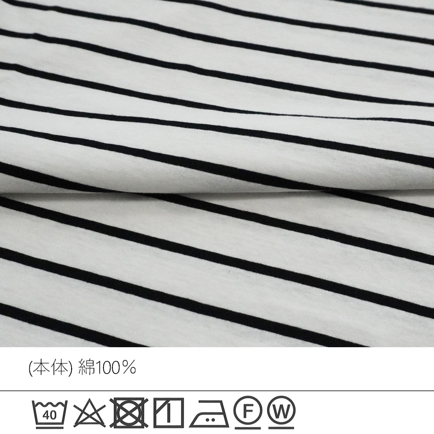 天竺Aライン先染めボーダーTシャツ