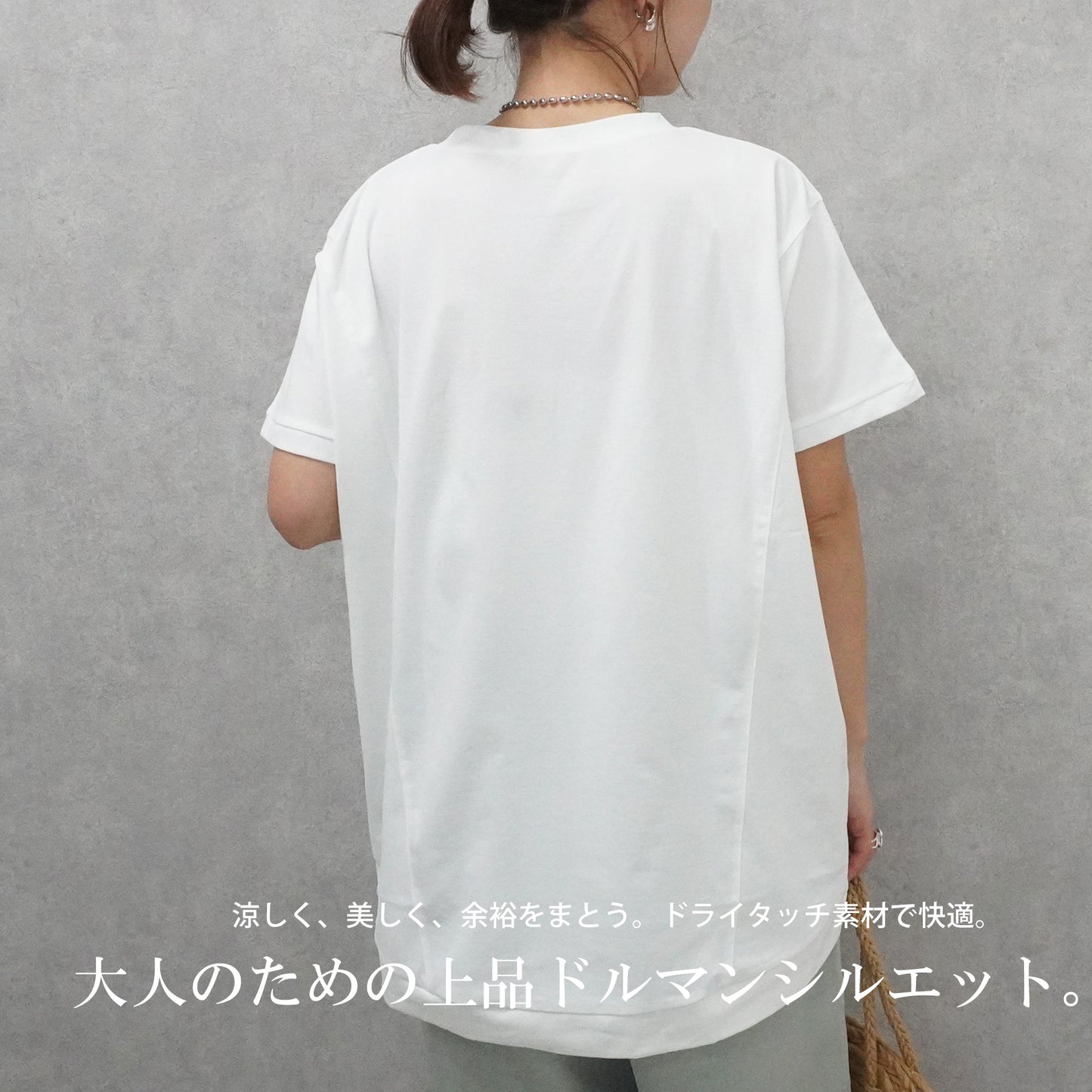 接触冷感ドルマンドライタッチTシャツ