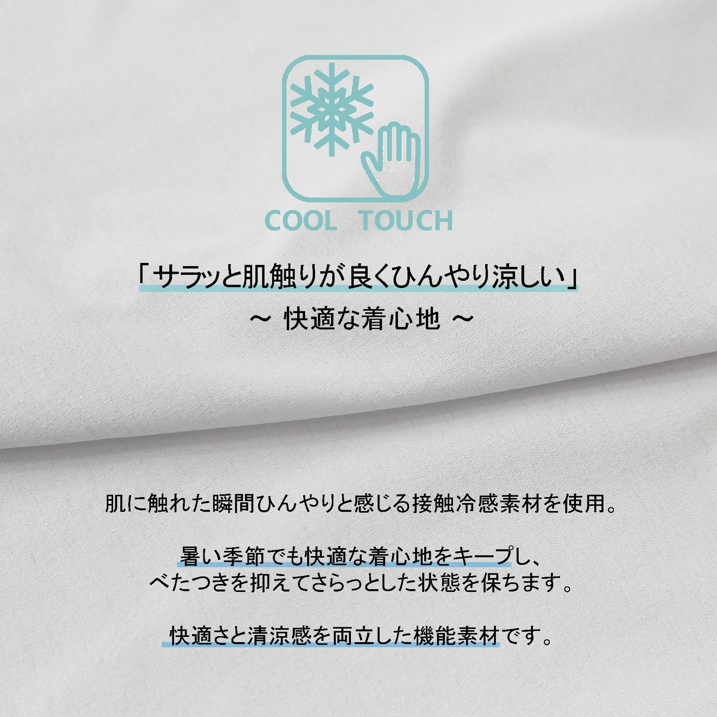 接触冷感マルチWAYアンサンブルワンピース