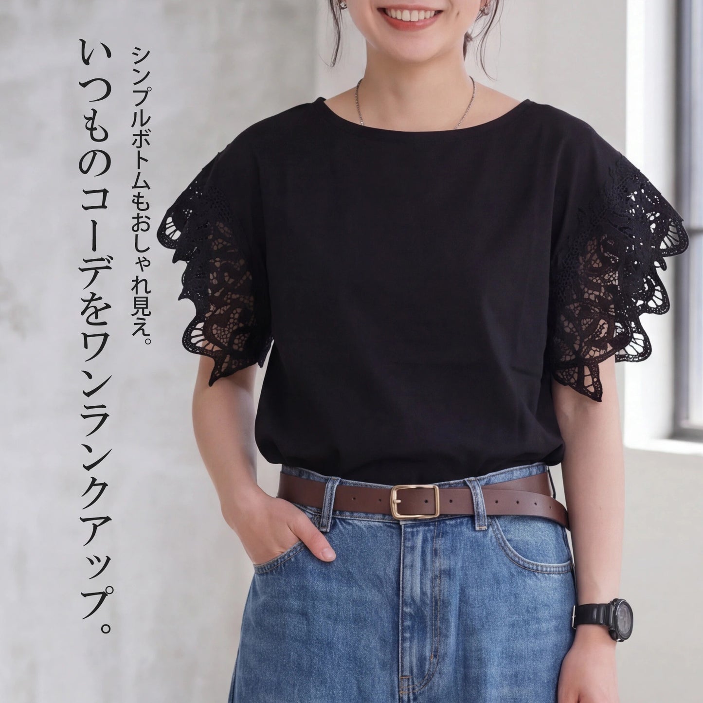袖レース異素材Tシャツ