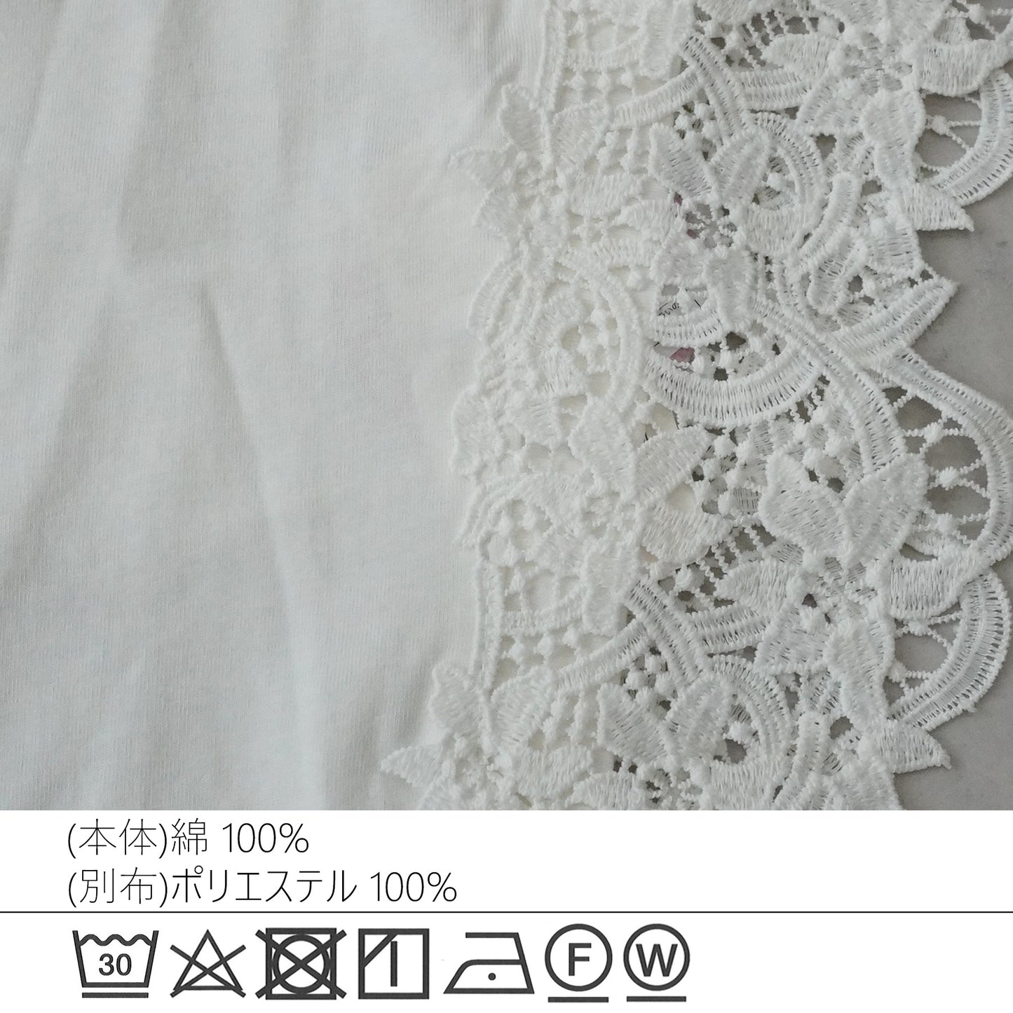 袖レース異素材Tシャツ