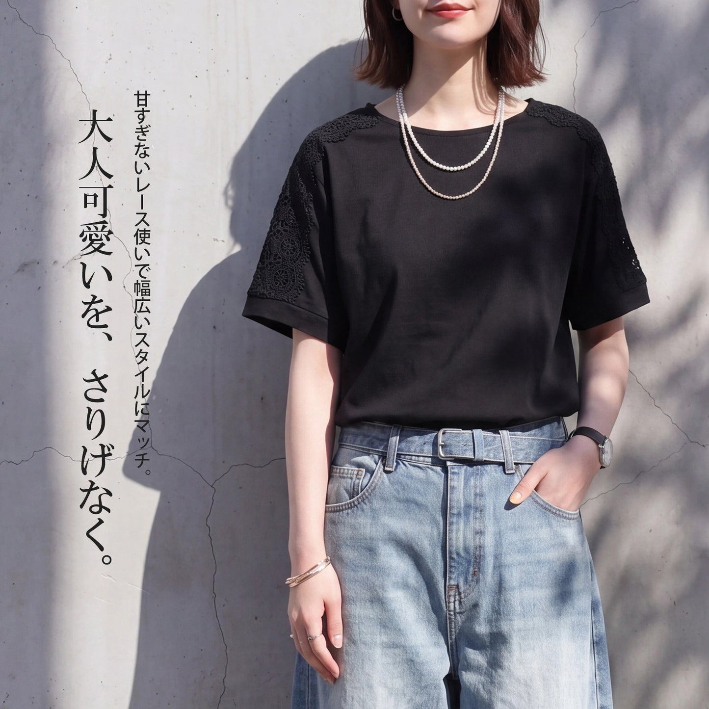 肩レースTシャツ