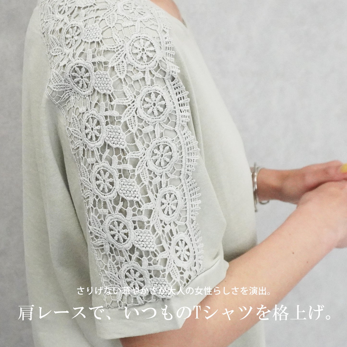 肩レースTシャツ