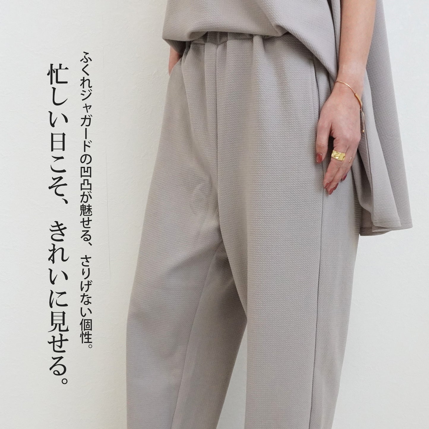 ふくれジャガードパンツ