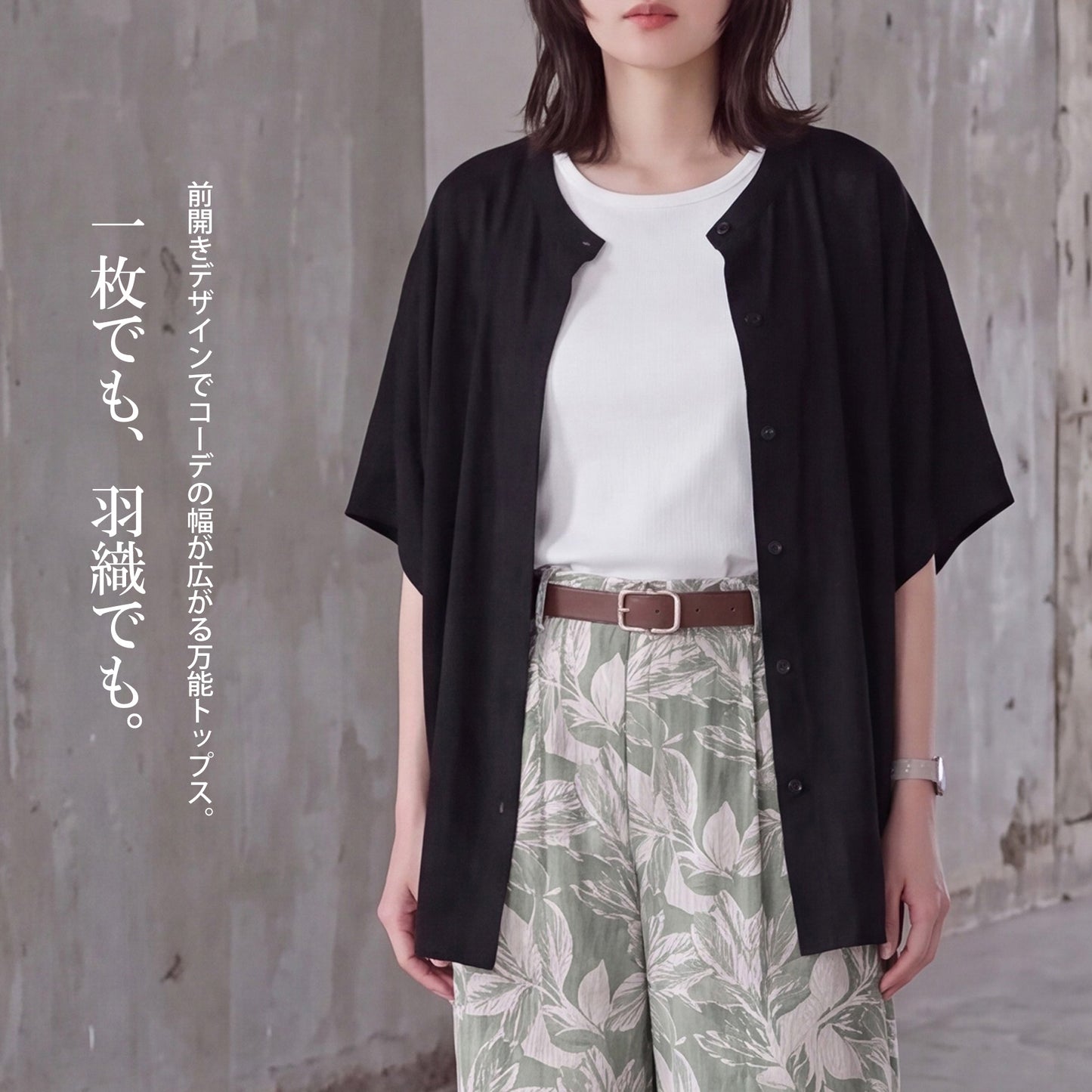 接触冷感ナイロン前開きドルマントップス