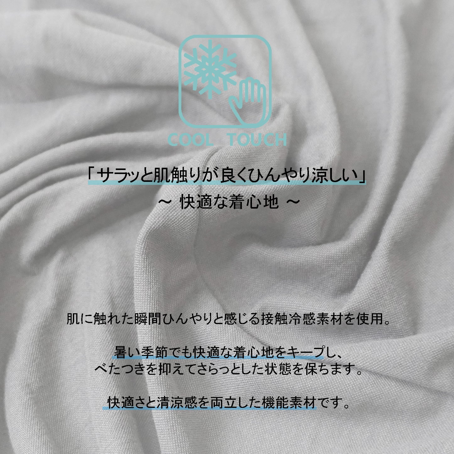 接触冷感ナイロンドルマンカーディガン