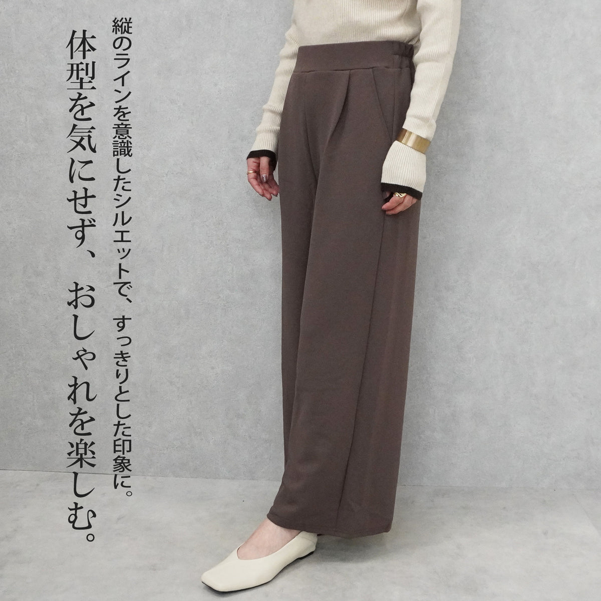 カルゼワイドパンツ