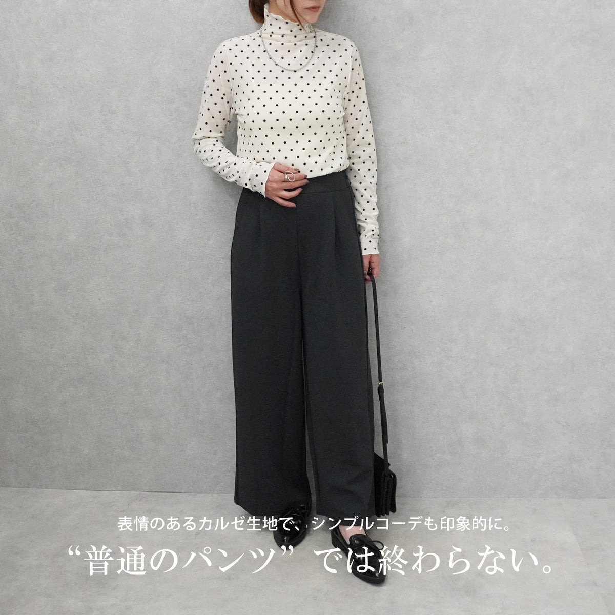 カルゼワイドパンツ