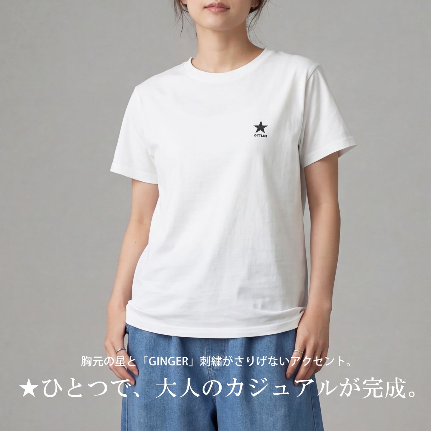 星ワンポイント刺繍ロゴTシャツ