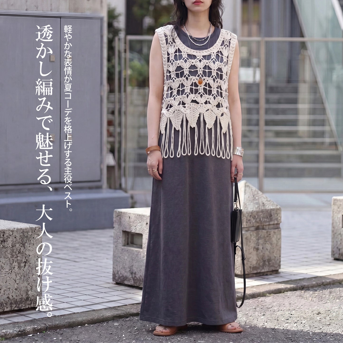 裾フリンジ透かし編みベスト
