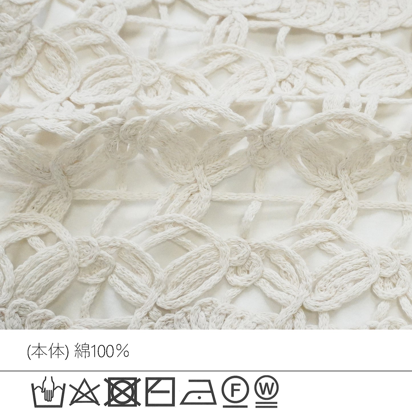 裾フリンジ透かし編みベスト