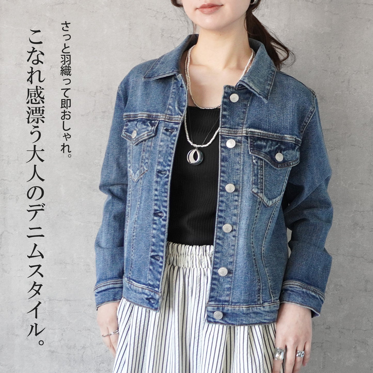 襟付きデニムジャケット 【予約】
