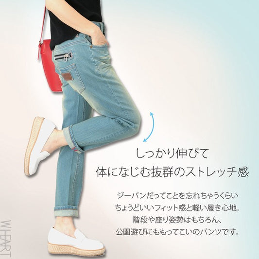 ボーイフレンド 激伸びデニム 股下72cm