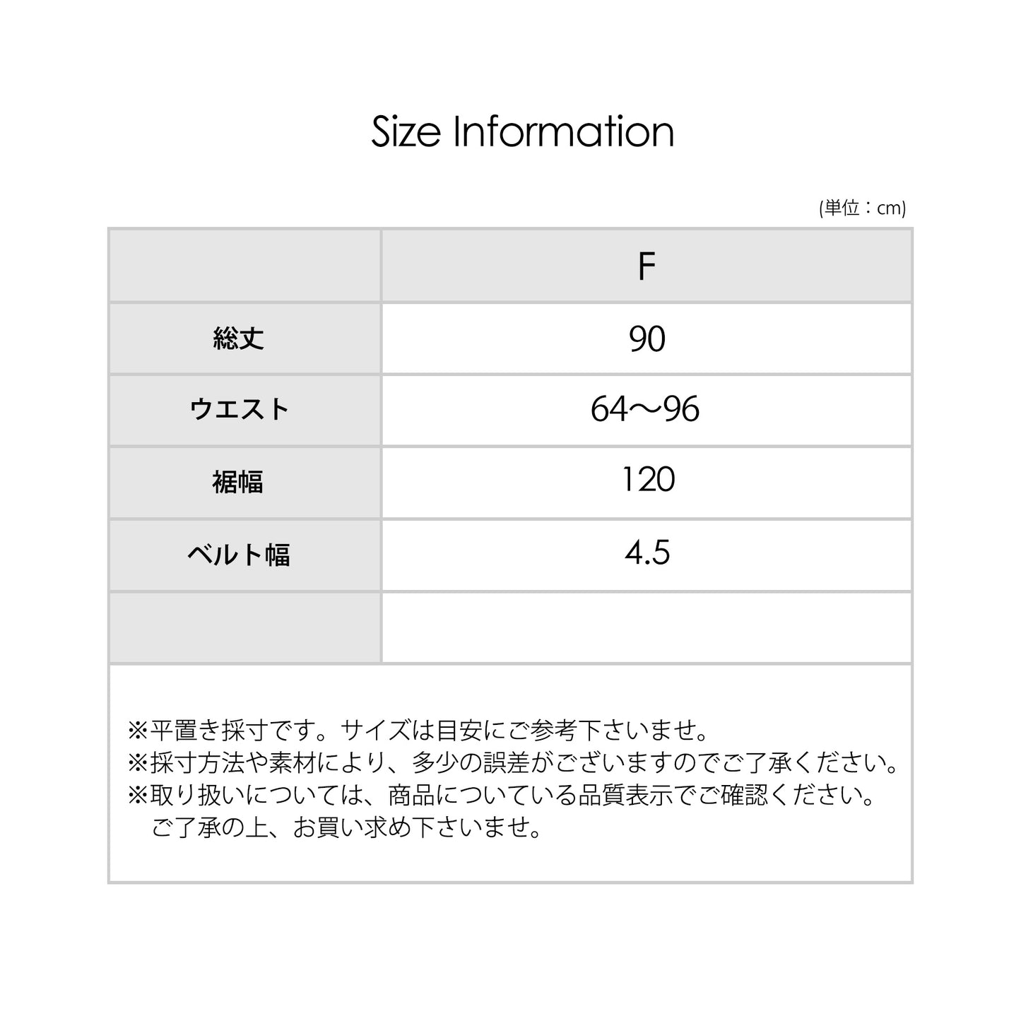 カラーロングスカート