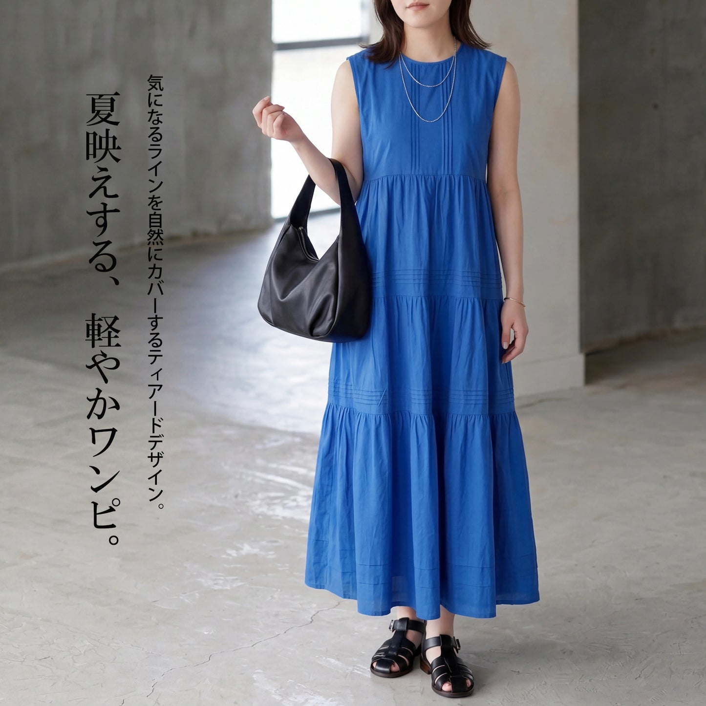 ノースリーブティアードワンピース