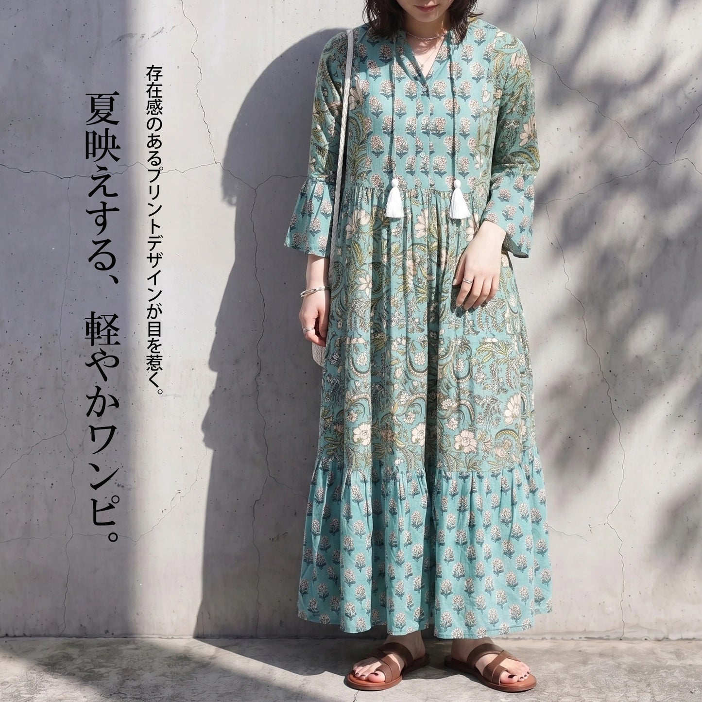 ボタニカル柄ロングワンピース