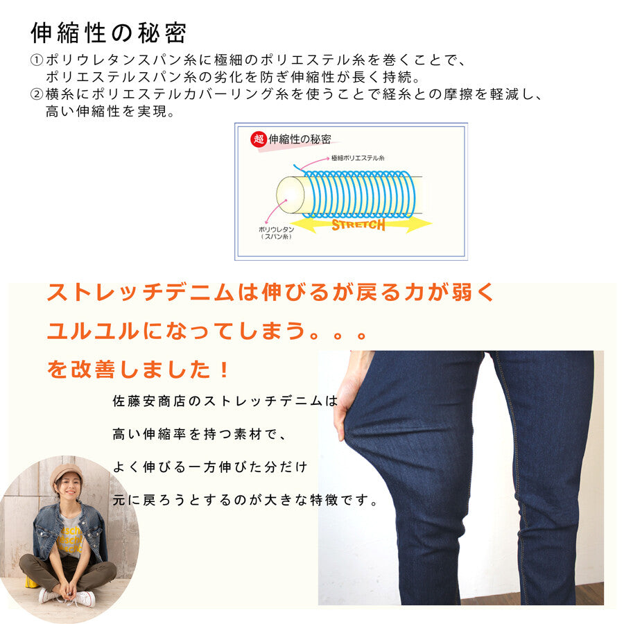 【リニューアル】スタイルアップスキニーパンツ