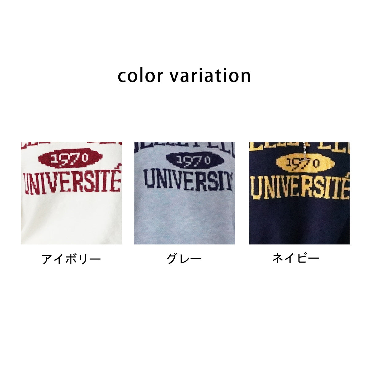 なめらかカレッジロゴジャガードニットプルオーバー