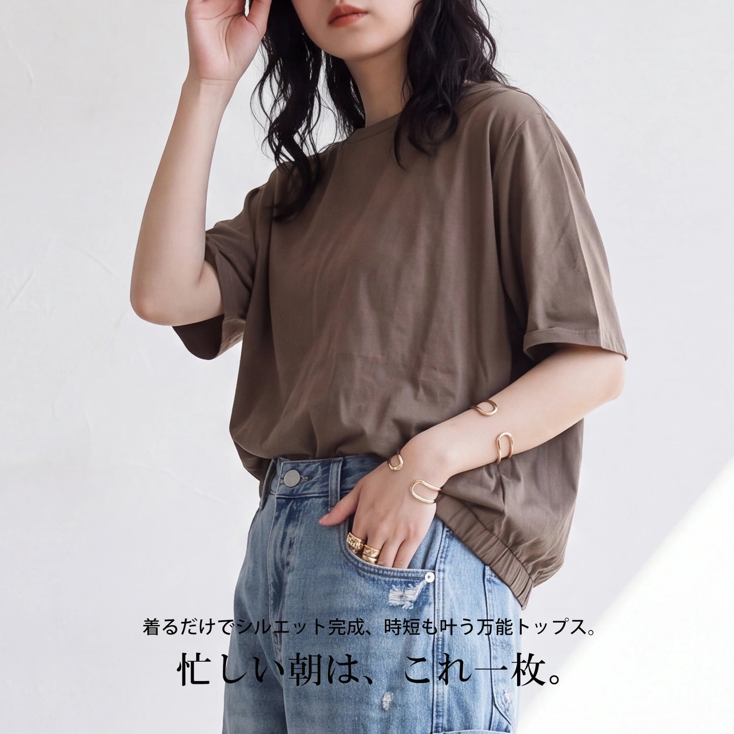 天竺裾ゴム入りドルマンTシャツ