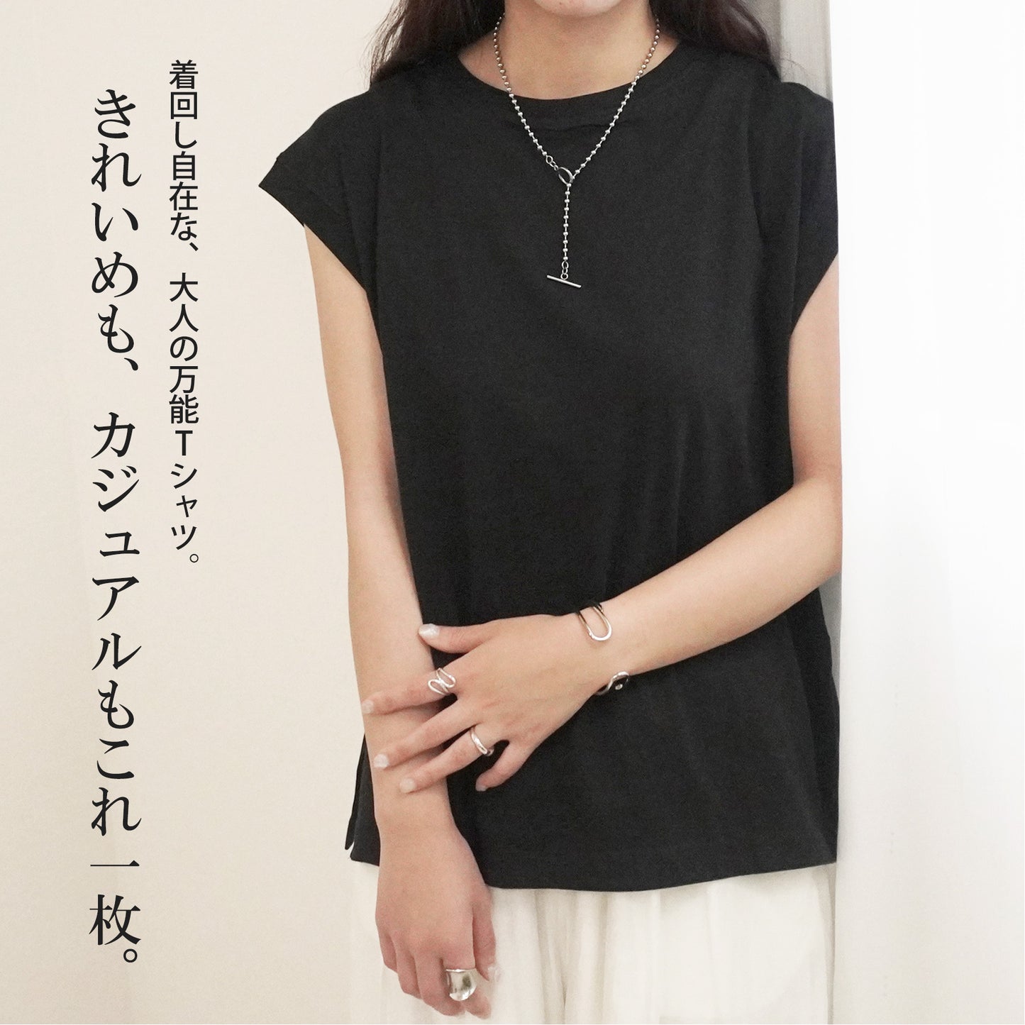 天竺フレンチスリーブTシャツ