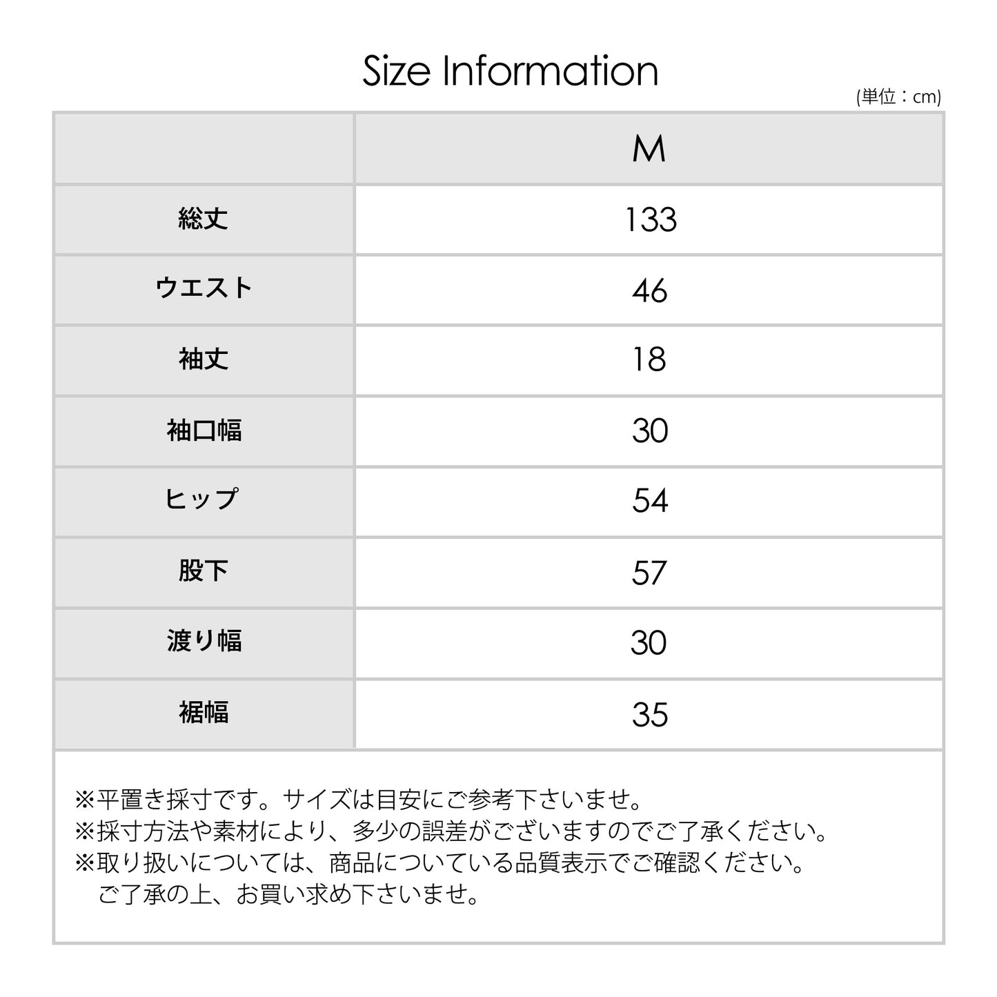 セルフカット2wayギャザーミニプリーツオールインワン