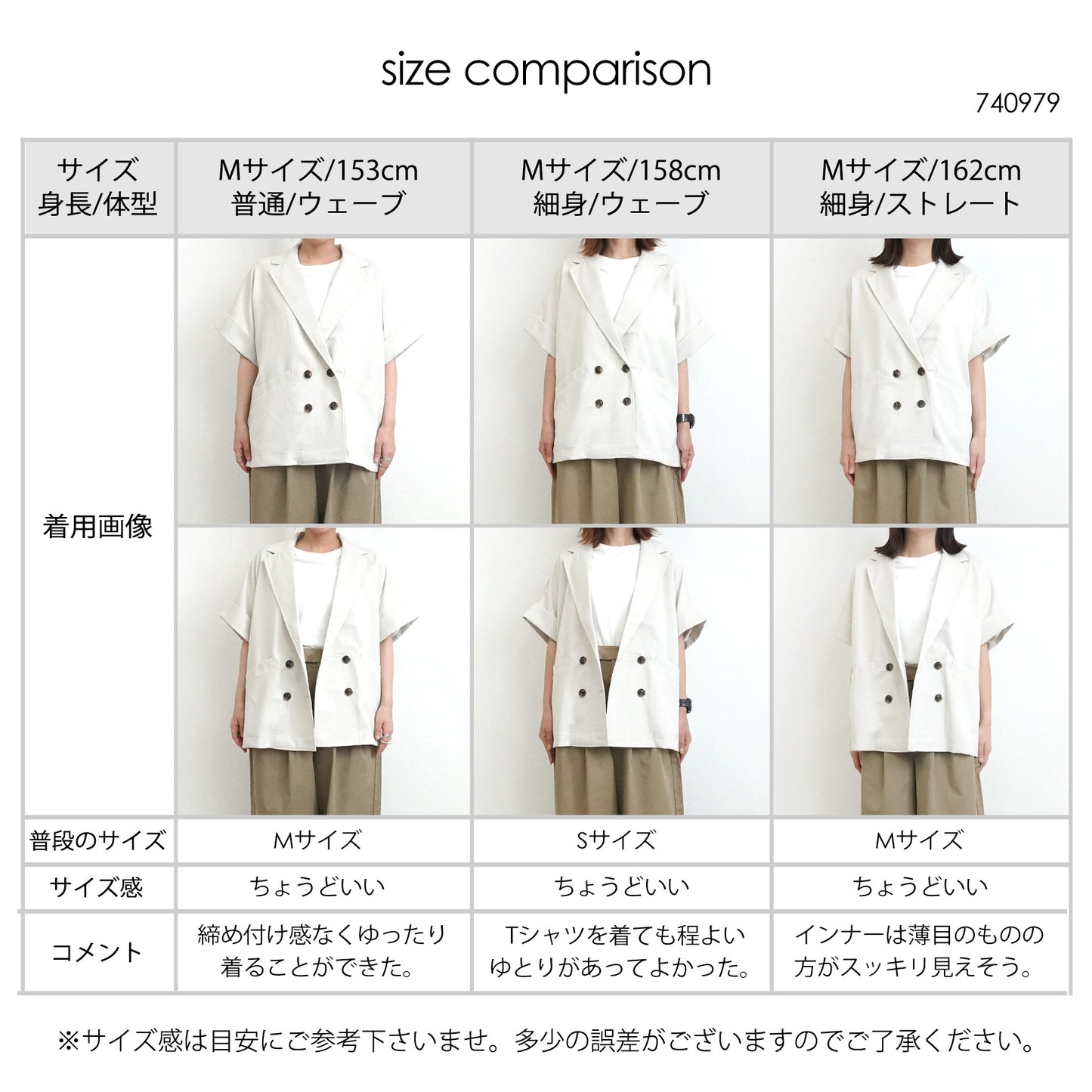 リネンタッチ半袖テーラードジャケット