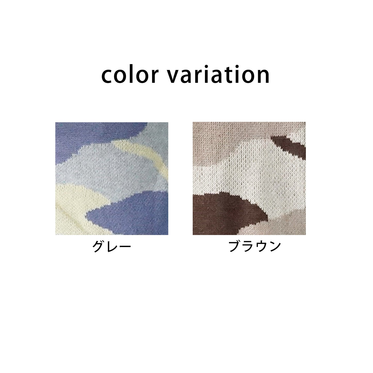 マーブル模様ニュアンスニット