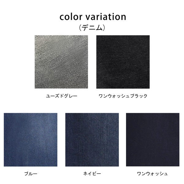 リサイクルデニムロングスカート【一部予約】