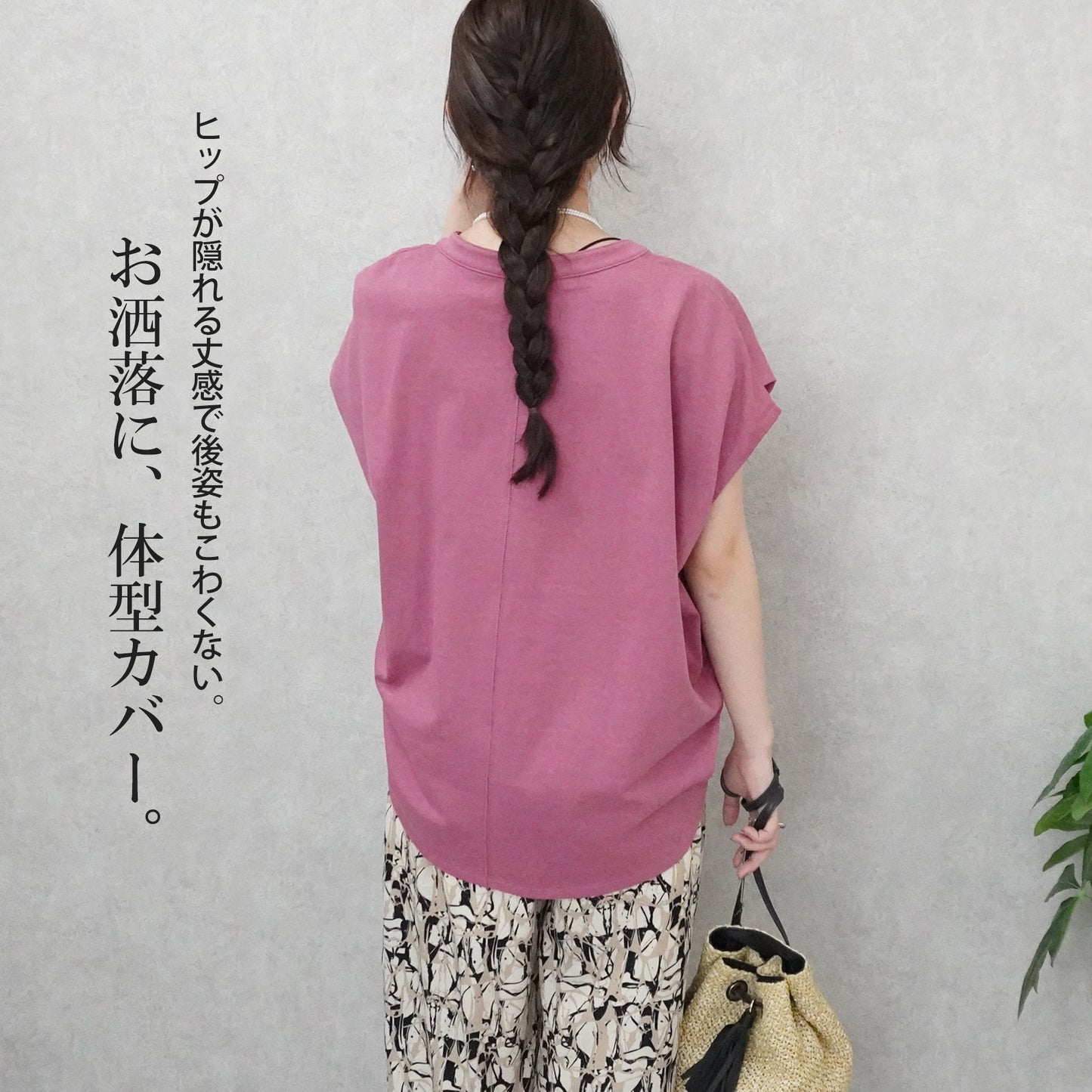 天竺キーネックフレンチスリーブTシャツ
