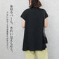 接触冷感フレンチフレアTシャツ