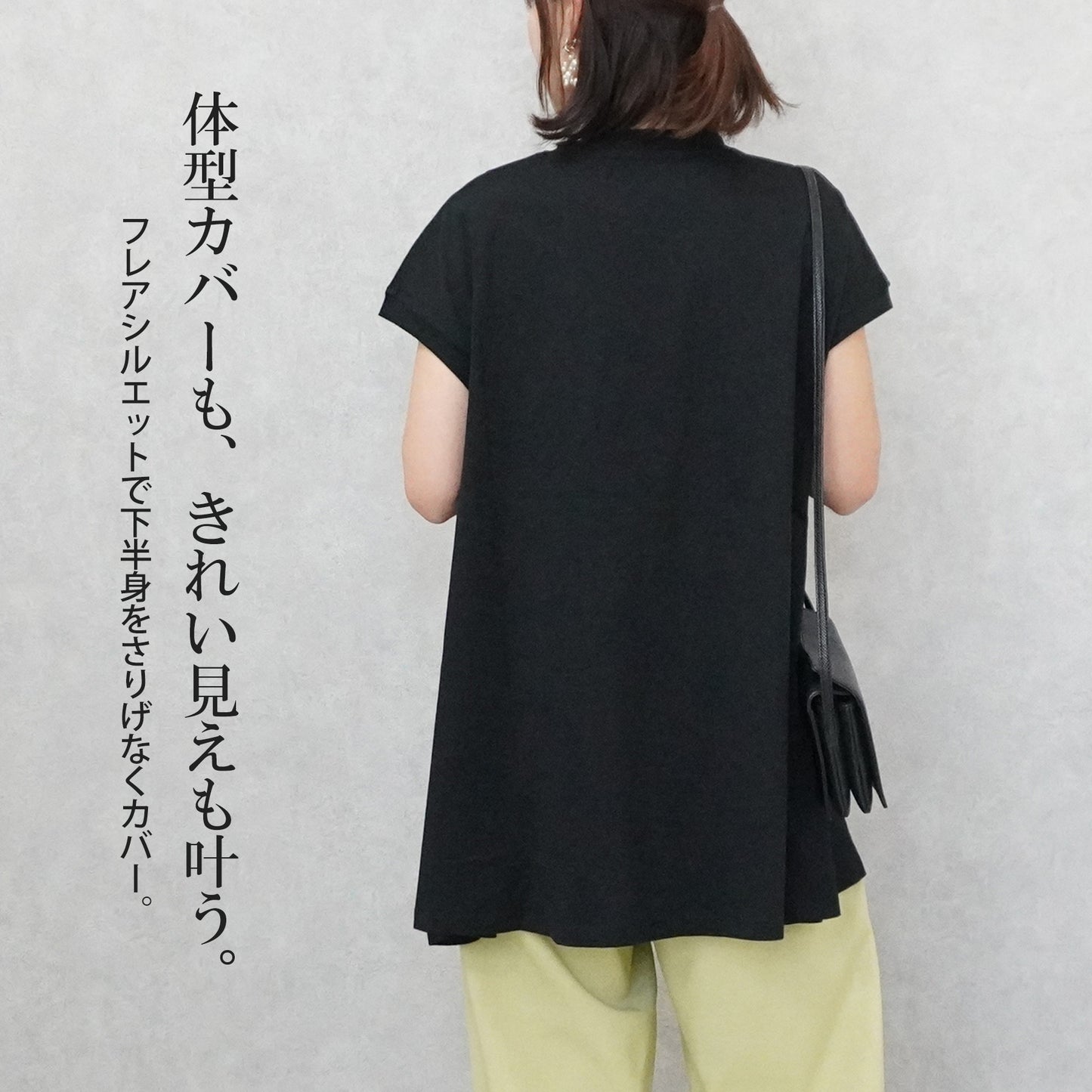 接触冷感フレンチフレアTシャツ